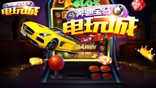 星力打鱼平台游戏