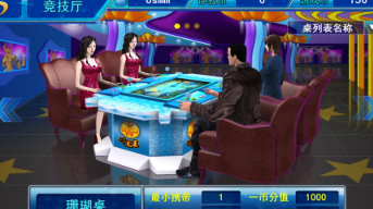 正版星力打鱼手游