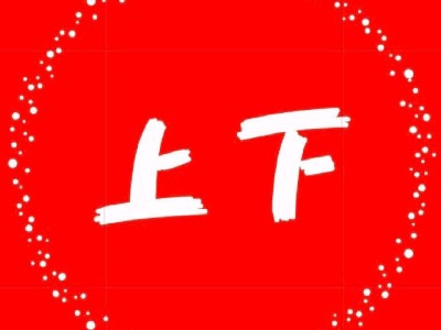 正规9星力平台活动app